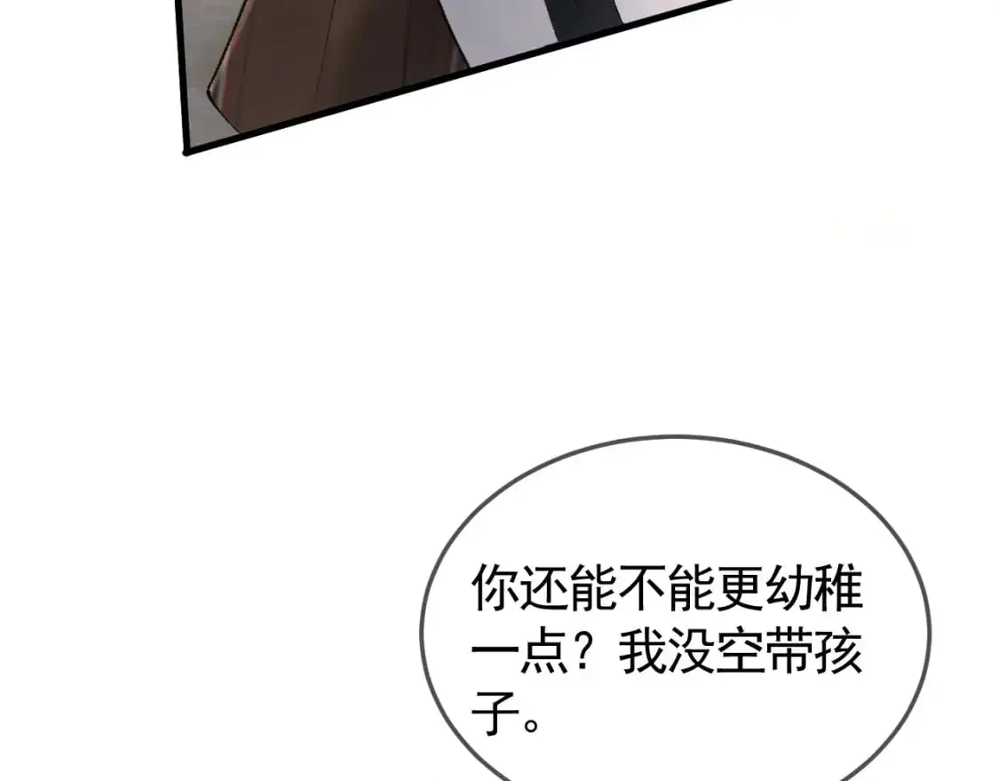 第38话 原炀出差48