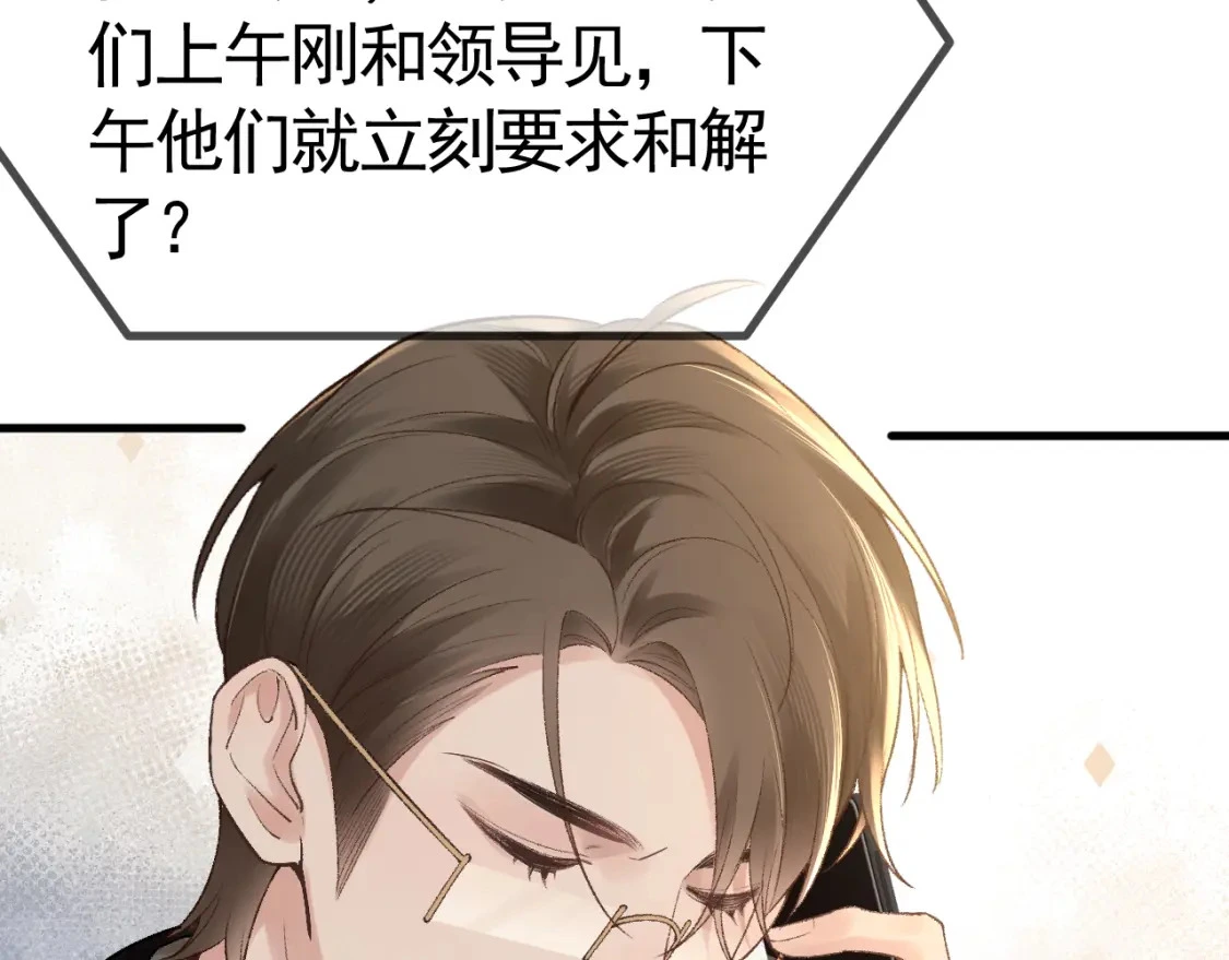 第53话 最好的我们22