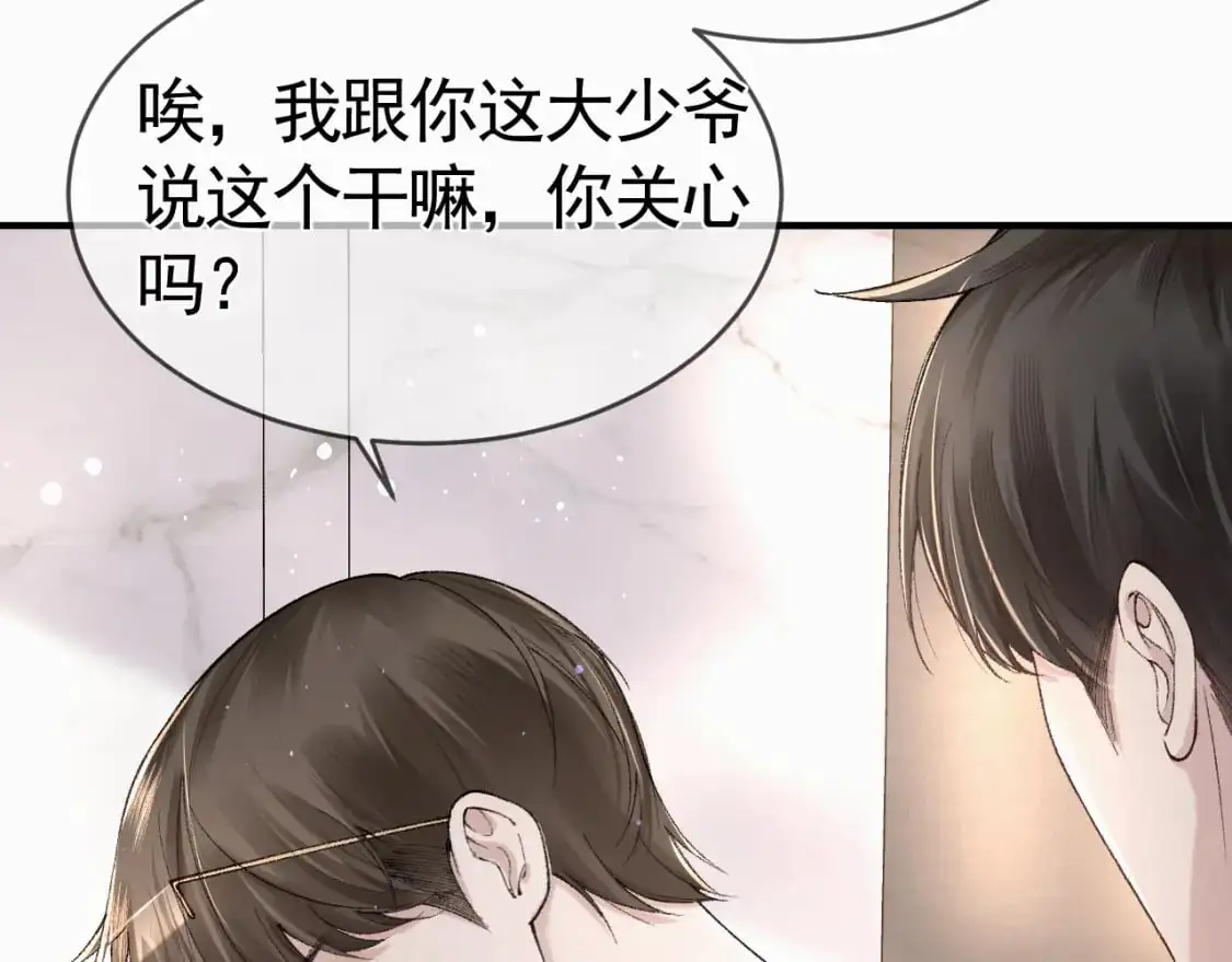 第33话 顾总电脑里的照片67