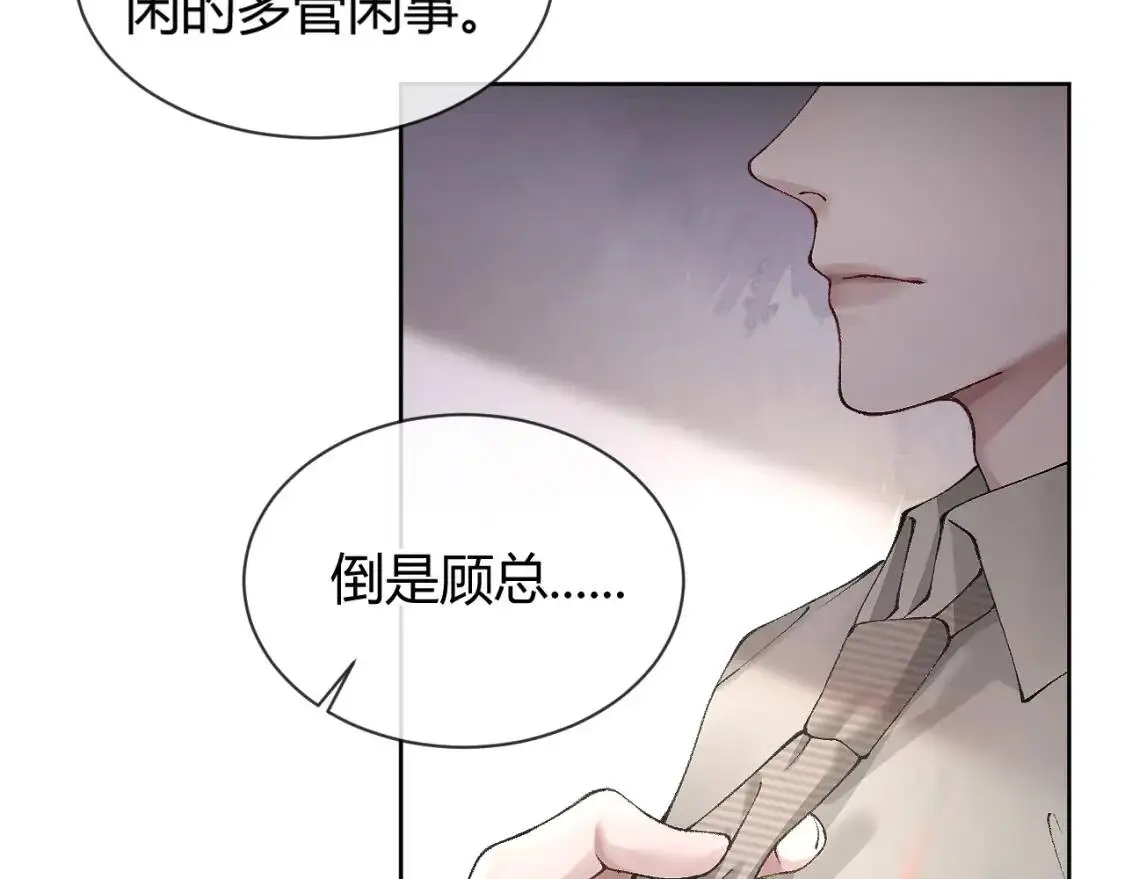 第5话 你要老子给你开车？52