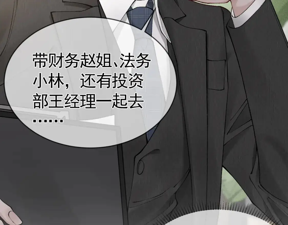 第15话 杭州出差9