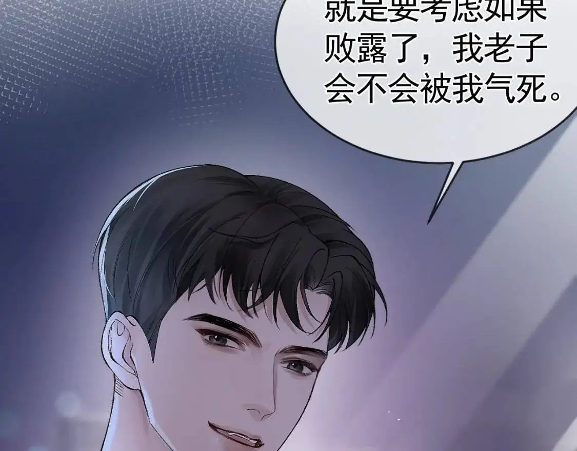 第10话 别碰我的人！90
