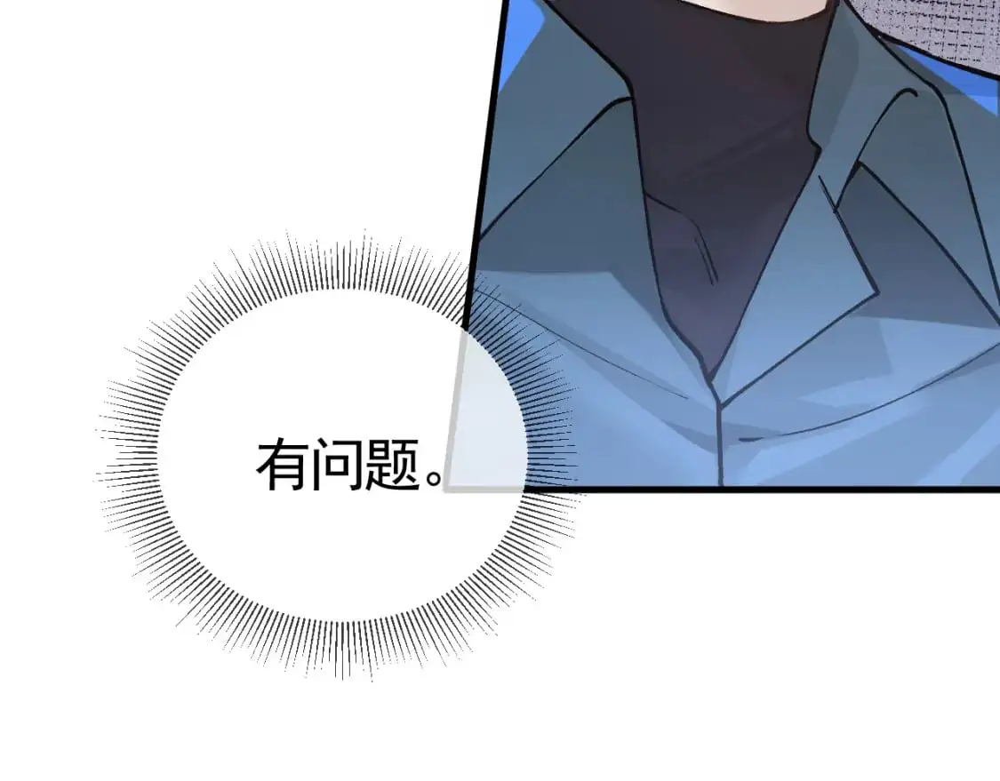 第47话 手不老实的家伙52