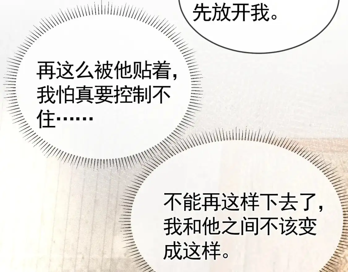 第31话 你的嘴......101