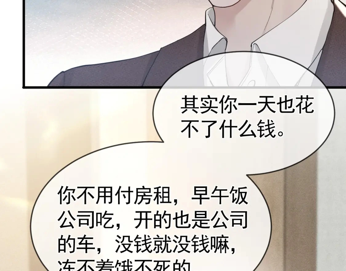 第27话 年轻人要吃点苦才行！81