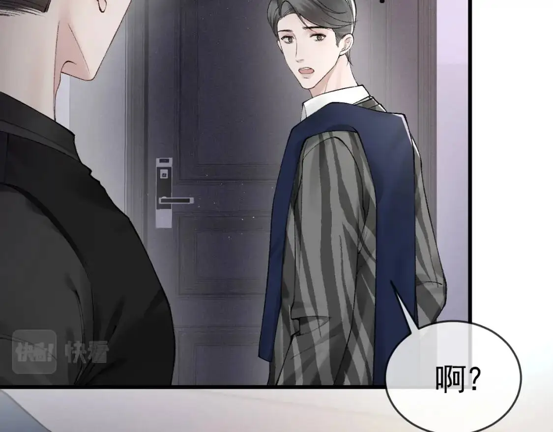 第16话 你看我像体虚的人？39