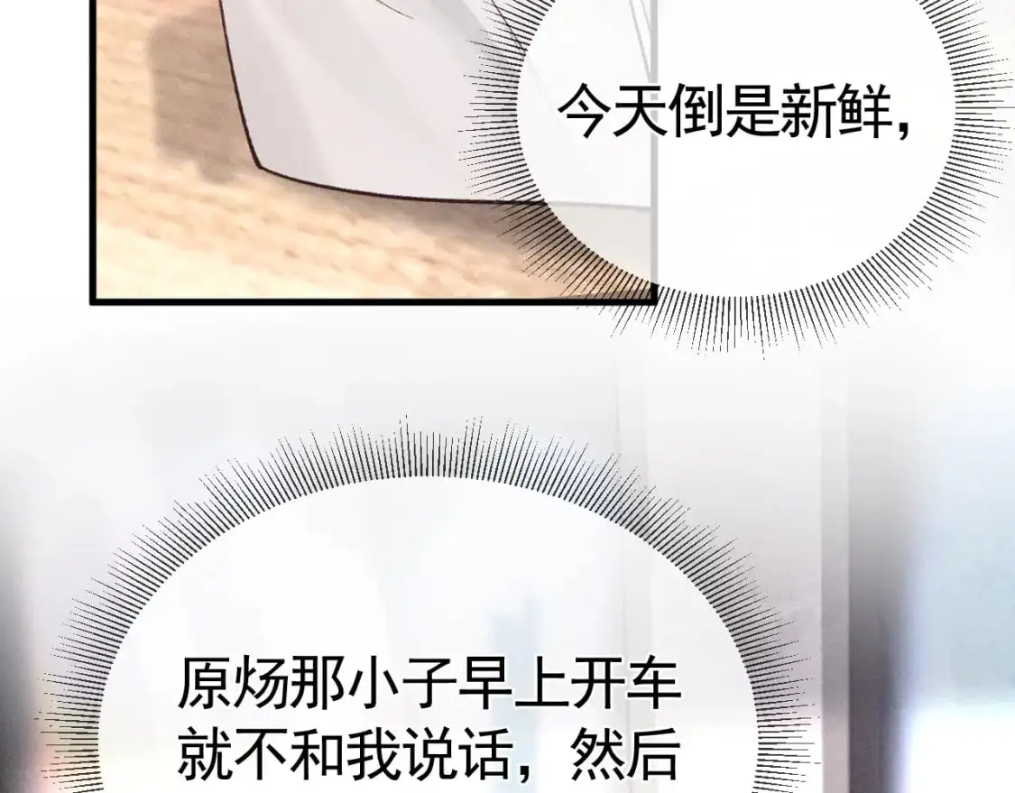 第49话 少和其他人接触47