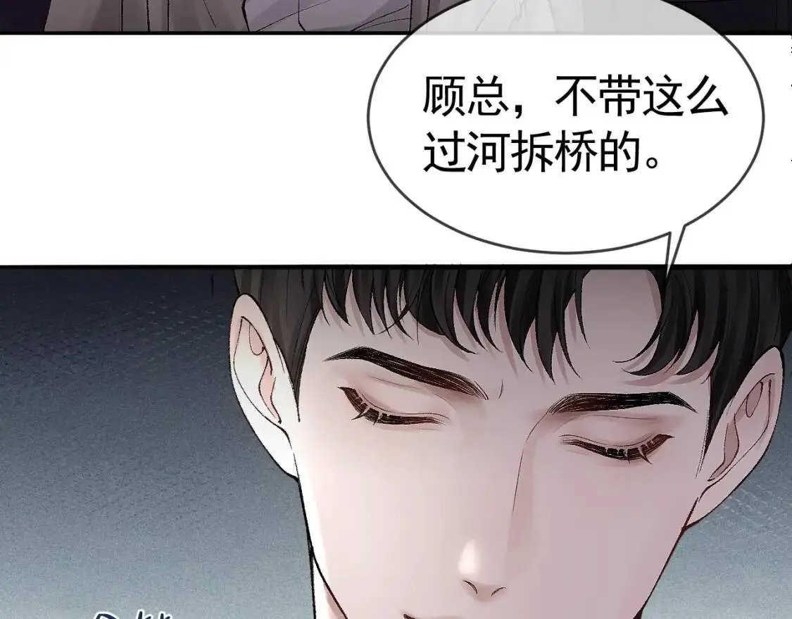 第10话 别碰我的人！11