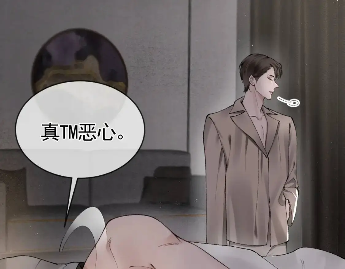 第13话 滚下去！9