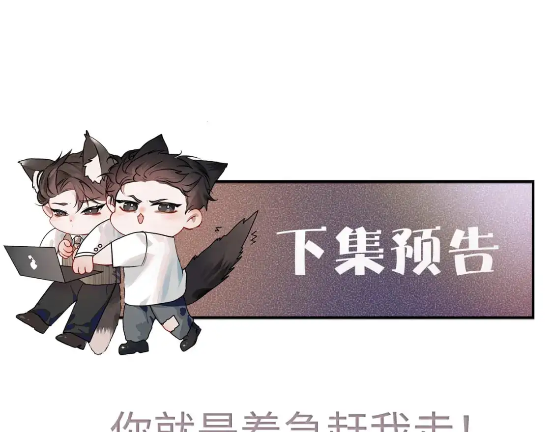 第37话 不戴眼镜的顾总112