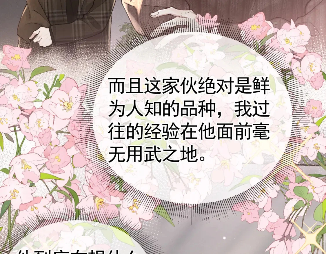 第35话 听说你做饭好吃？67