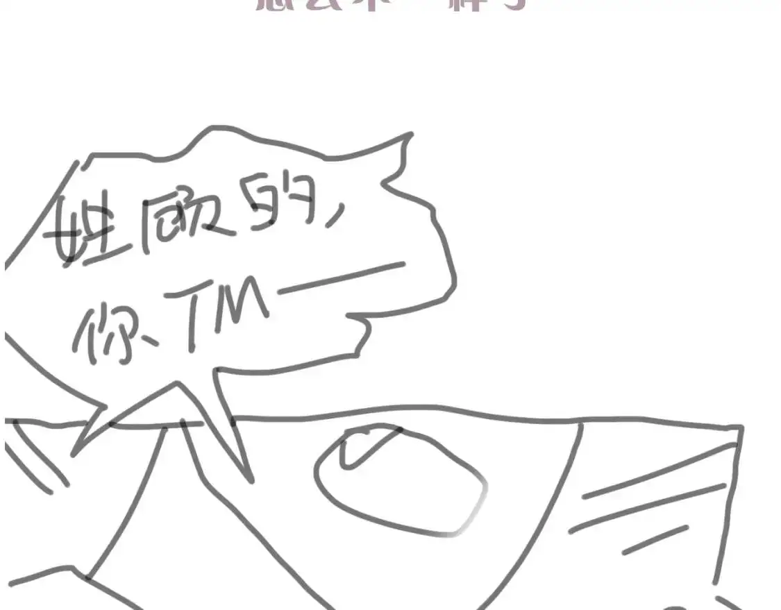 第11话 哪来的锤子？！118