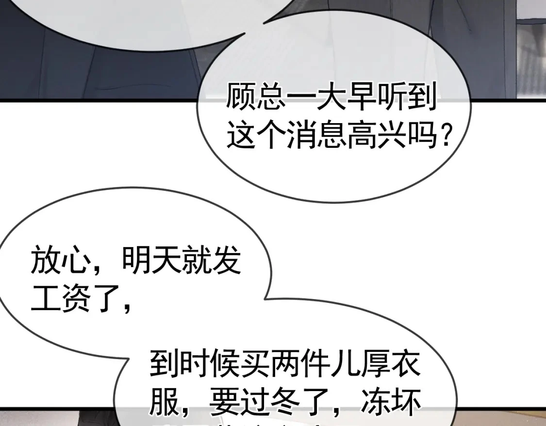 第25话 吃醋11