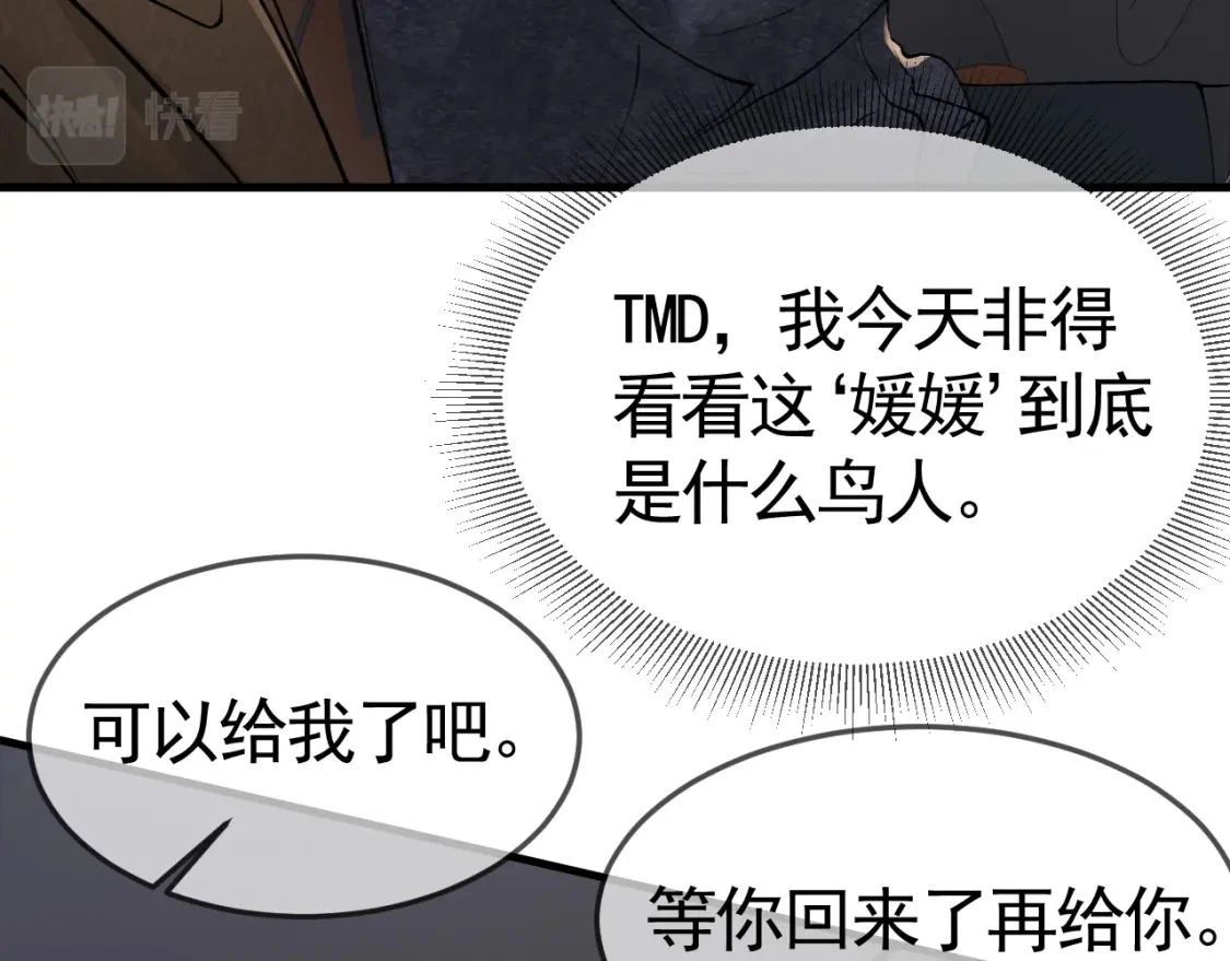 第34话 休想把我撇家里57