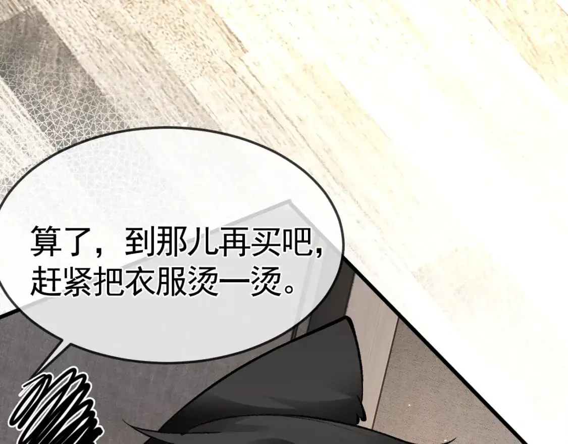 第一季完结篇 是时候该调整战略了75