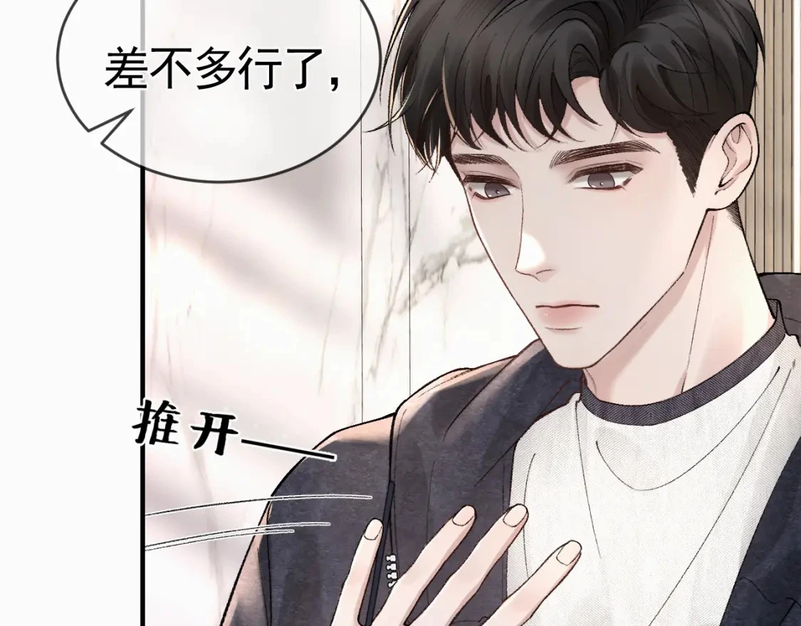 第33话 顾总电脑里的照片49