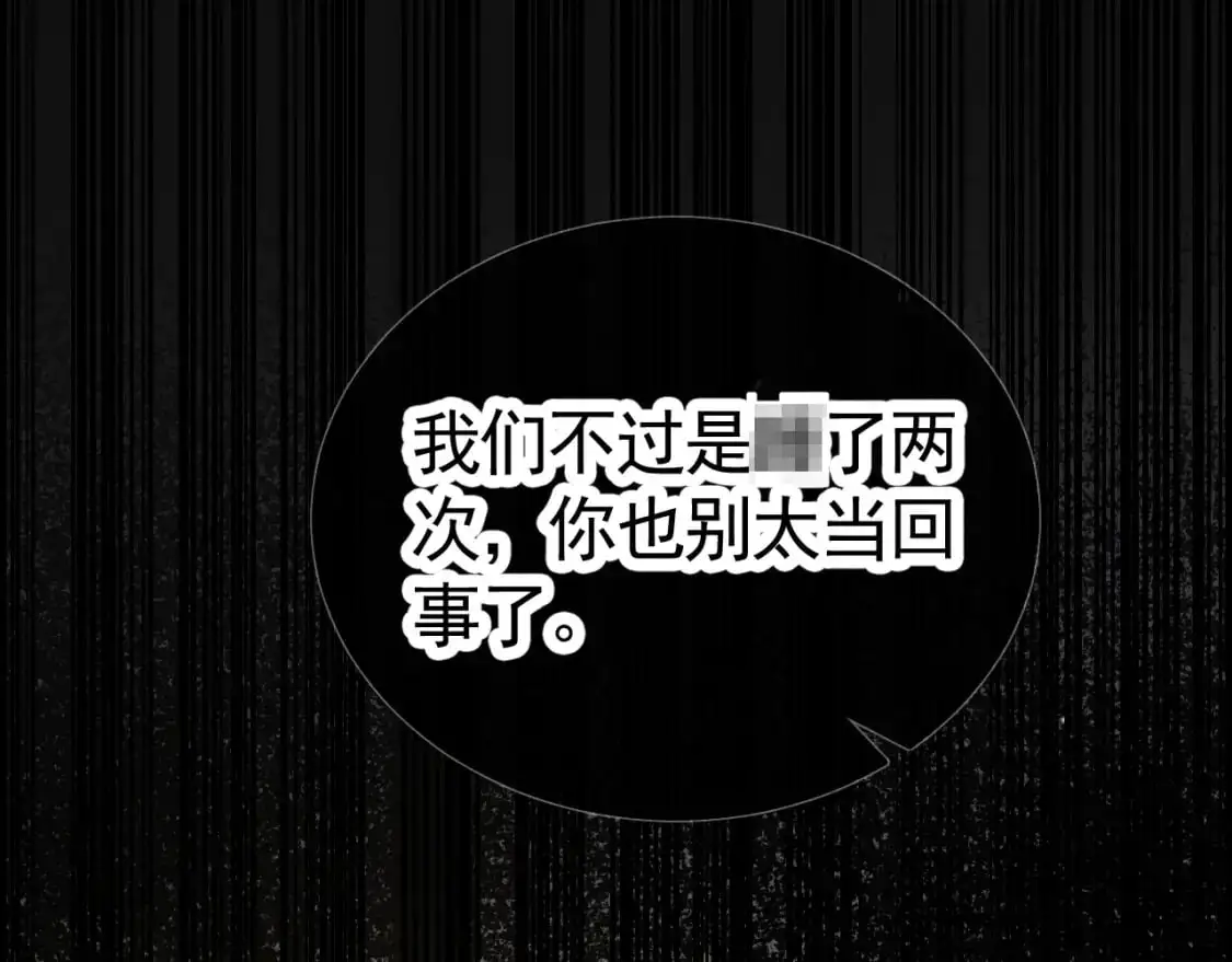 第41话 你到底看不上我哪点60