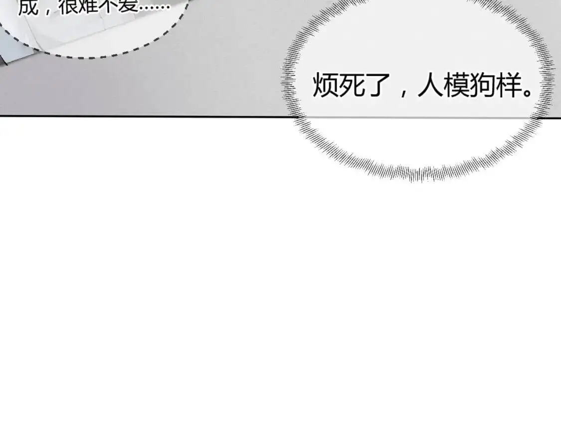 第3话 矛盾升级！73