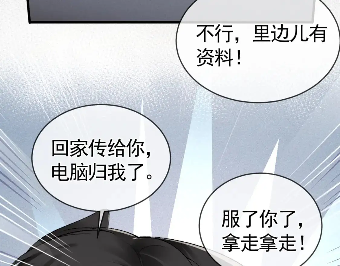 第19话 这不是那个摄像头嘛？94