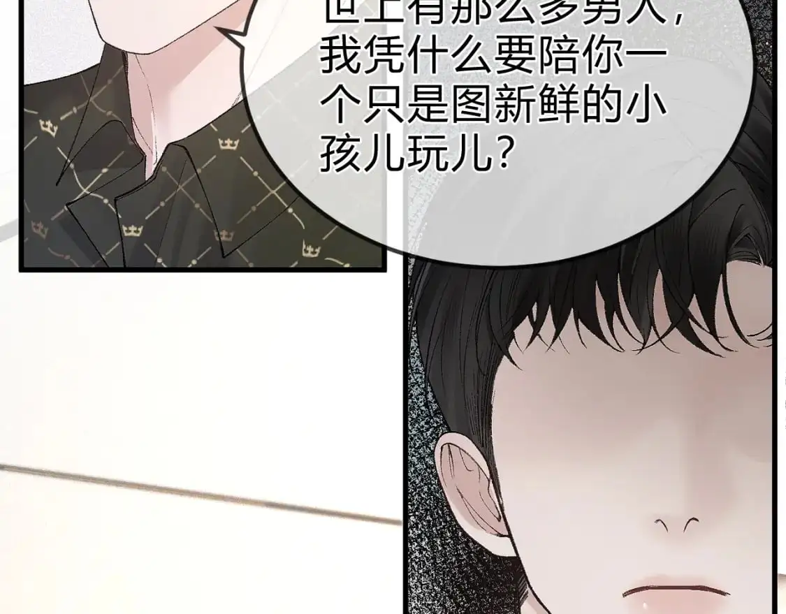 第31话 你的嘴......41