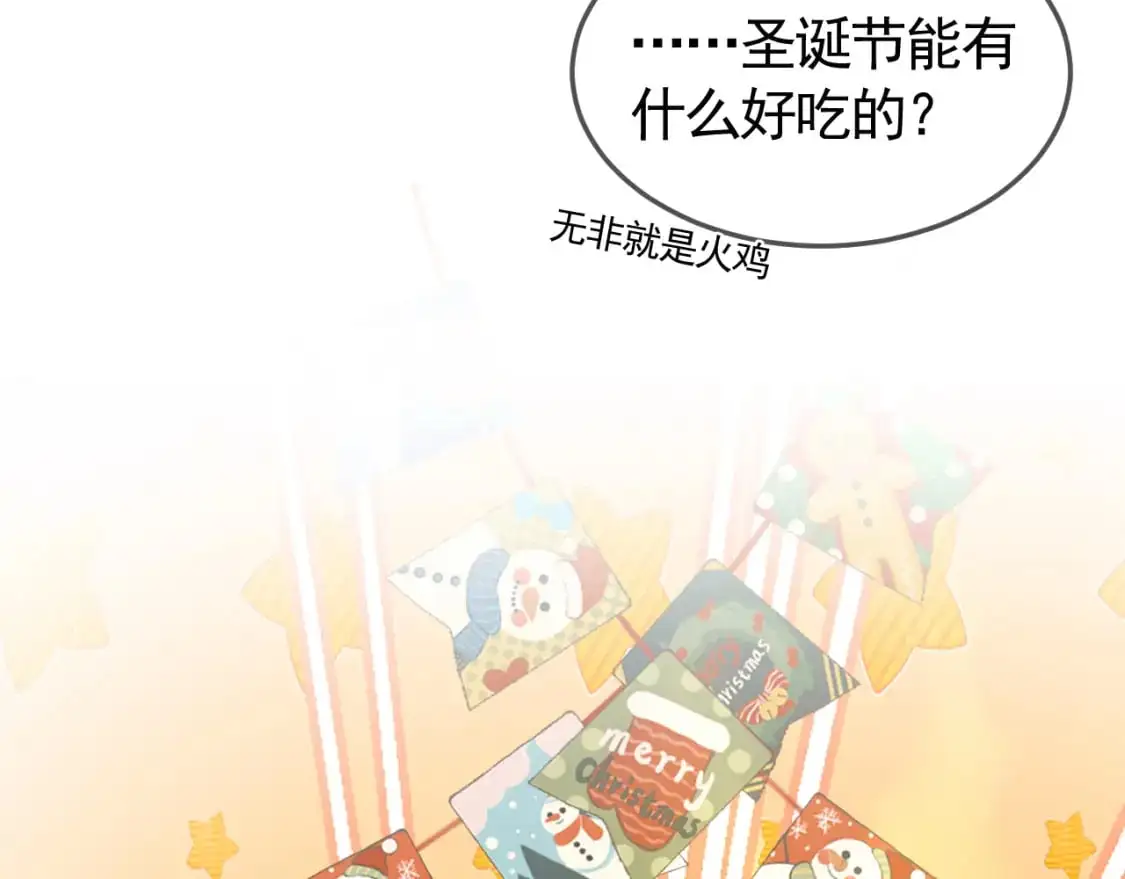番外 圣诞节吃什么8