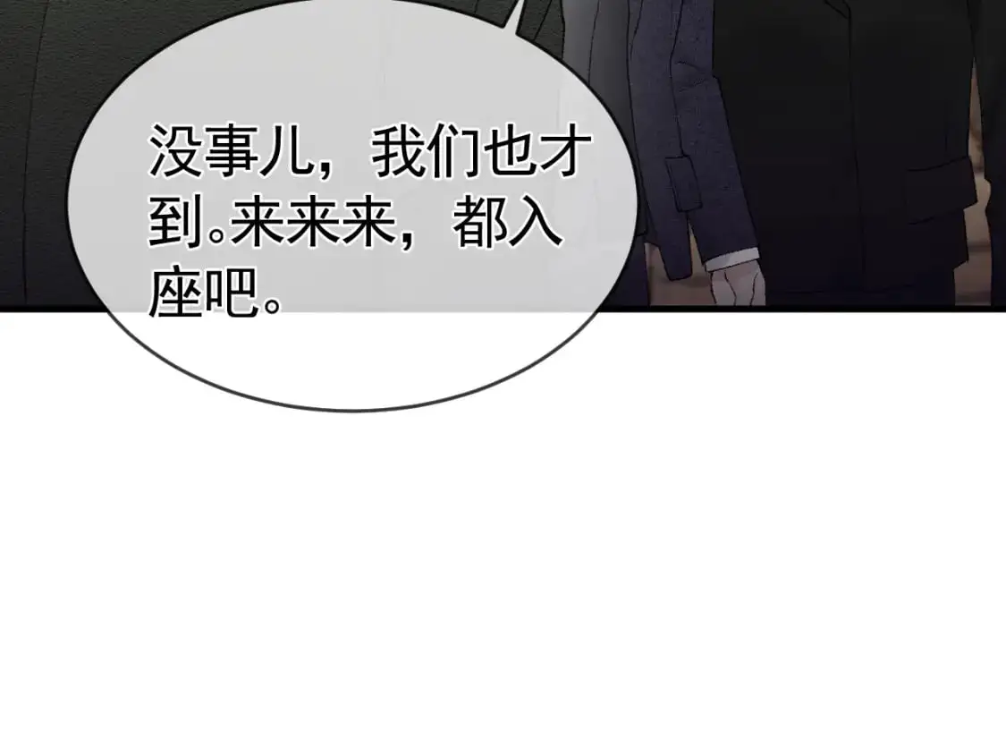 第28话 顾总醉酒32