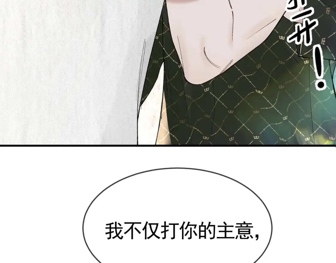 第31话 你的嘴......81