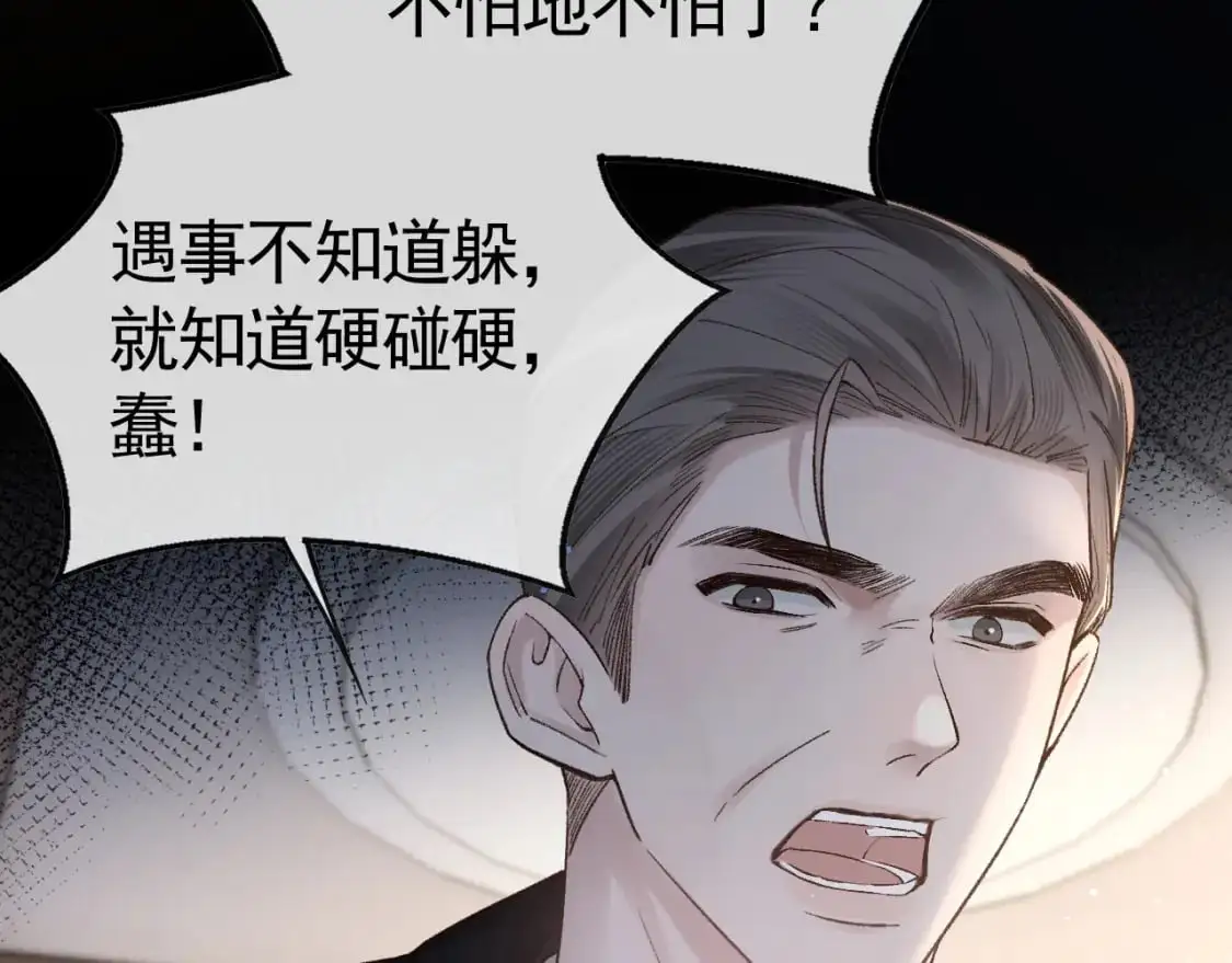 第58话 父与子18
