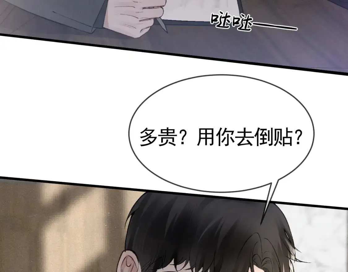 第25话 吃醋70