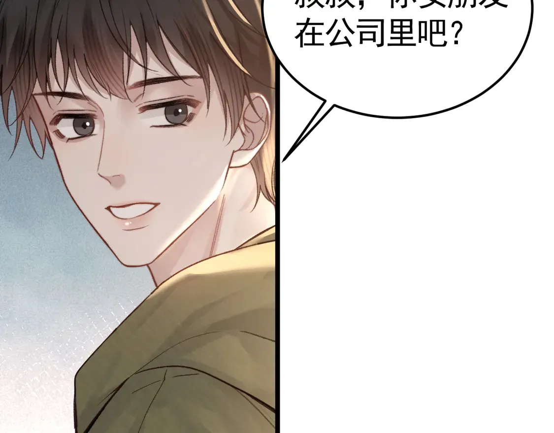 第66话 清醒30