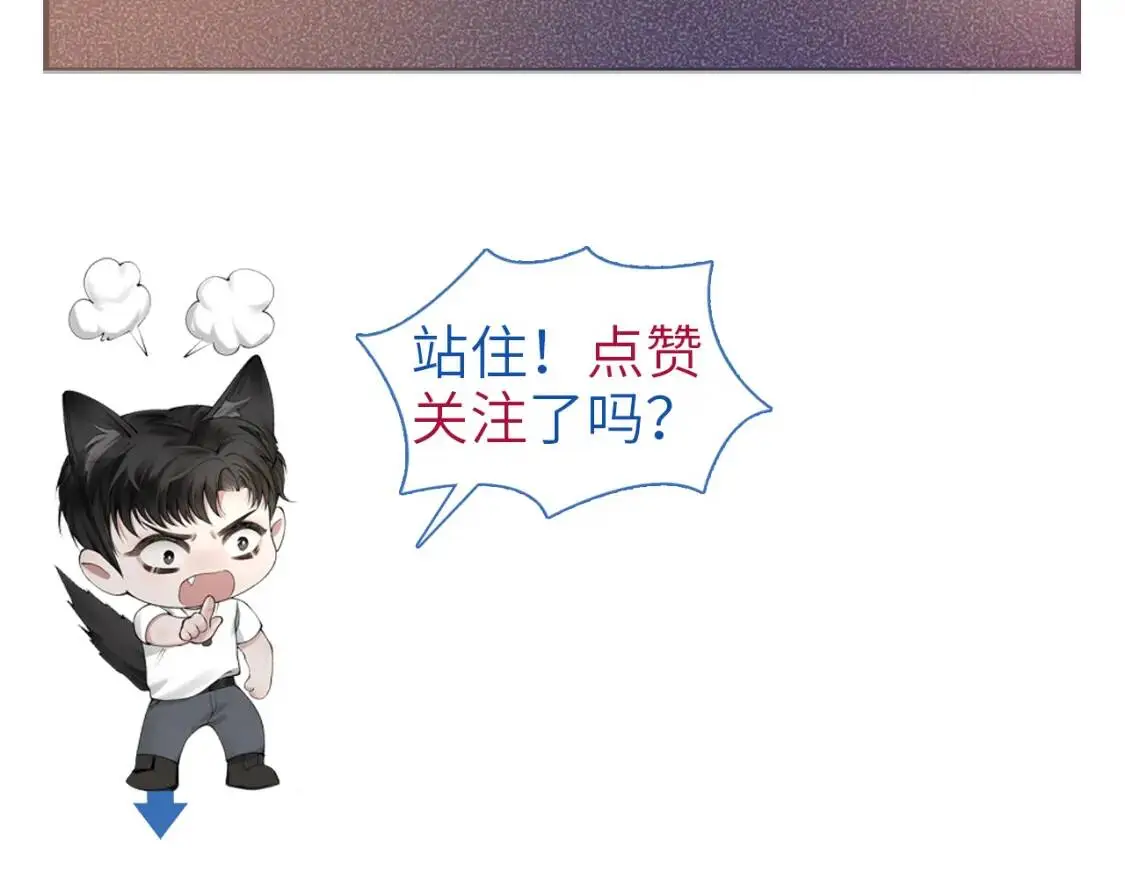 第7话 真想拿什么堵上这张嘴！97