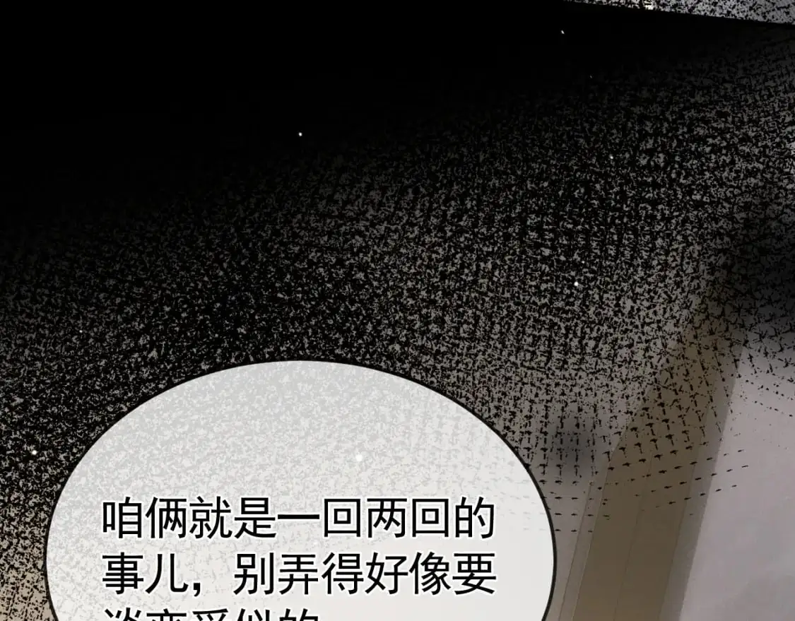 第41话 你到底看不上我哪点68