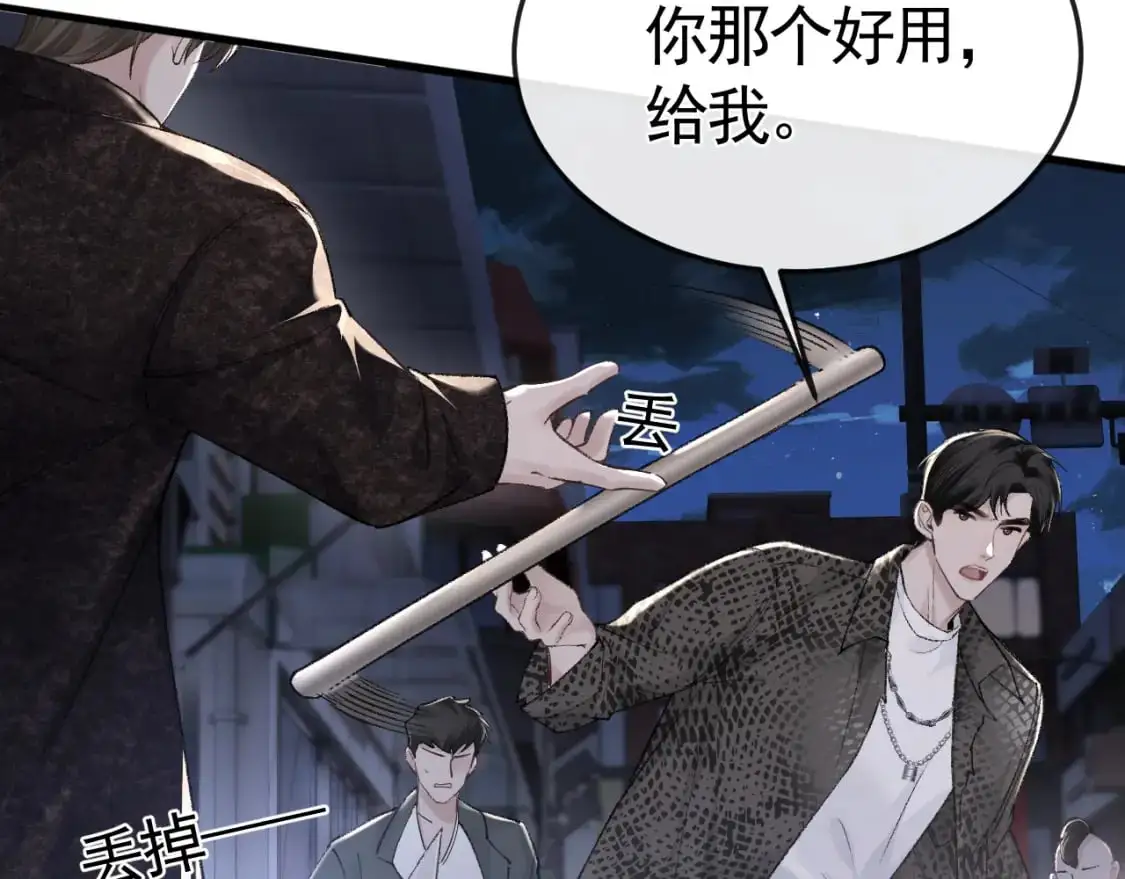 第55话 碰上我算你倒霉55