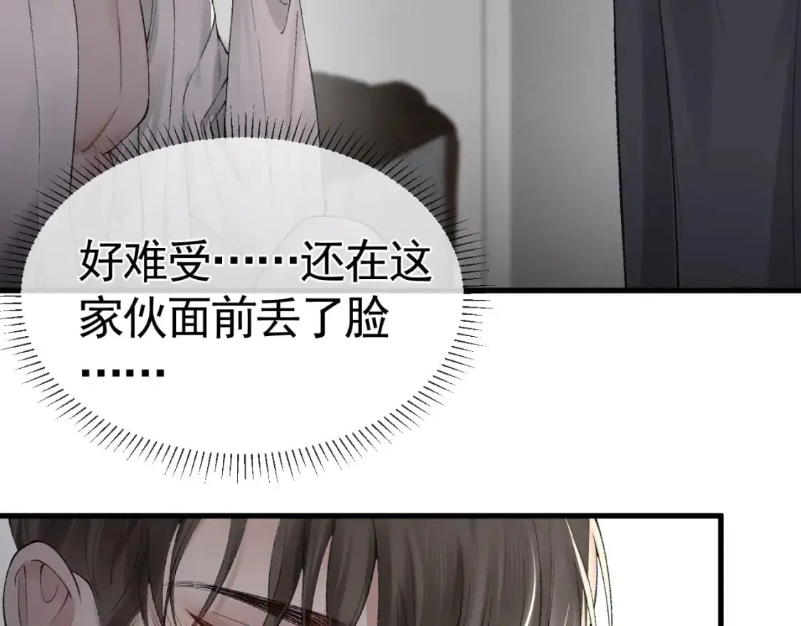 第17话 顾总不为人知的一面40
