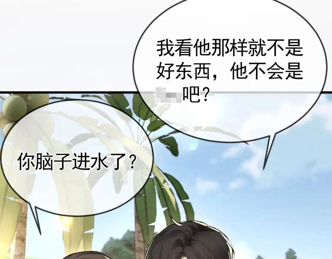 第47话 手不老实的家伙26