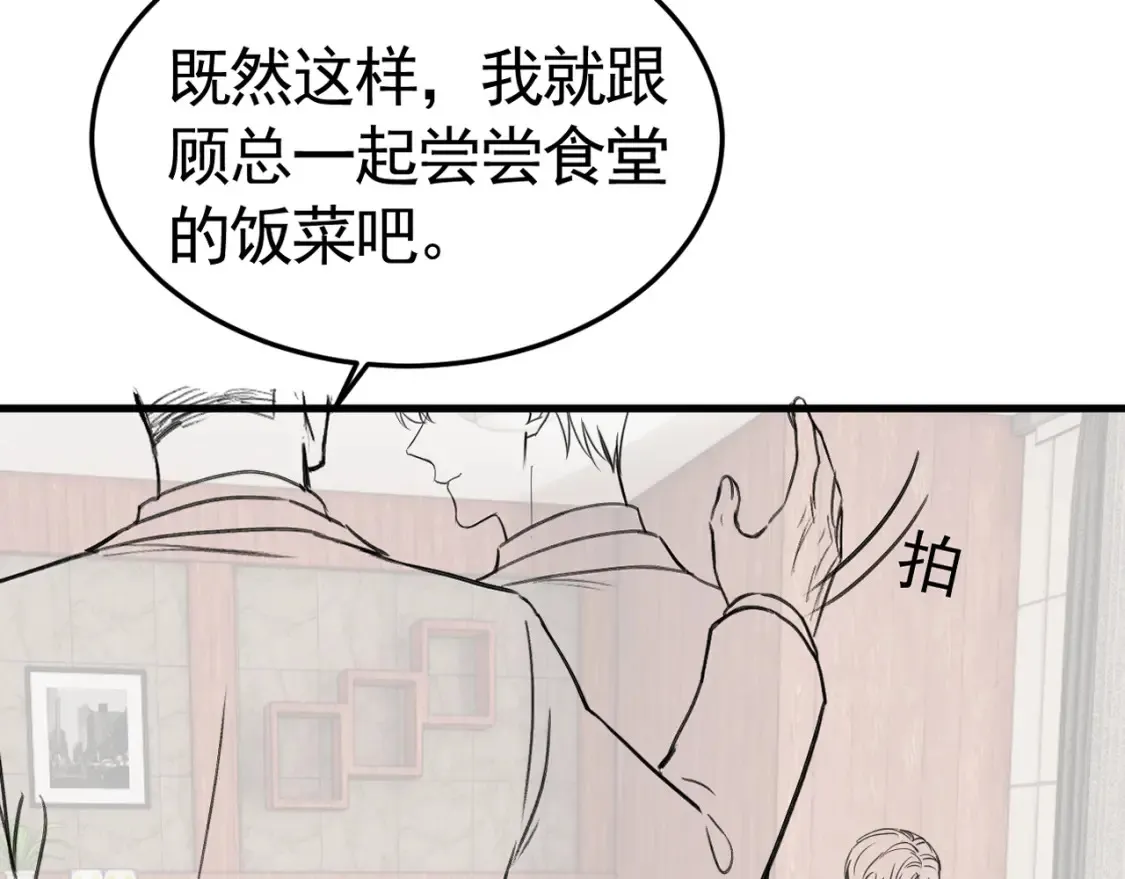 第63话 一起洗88