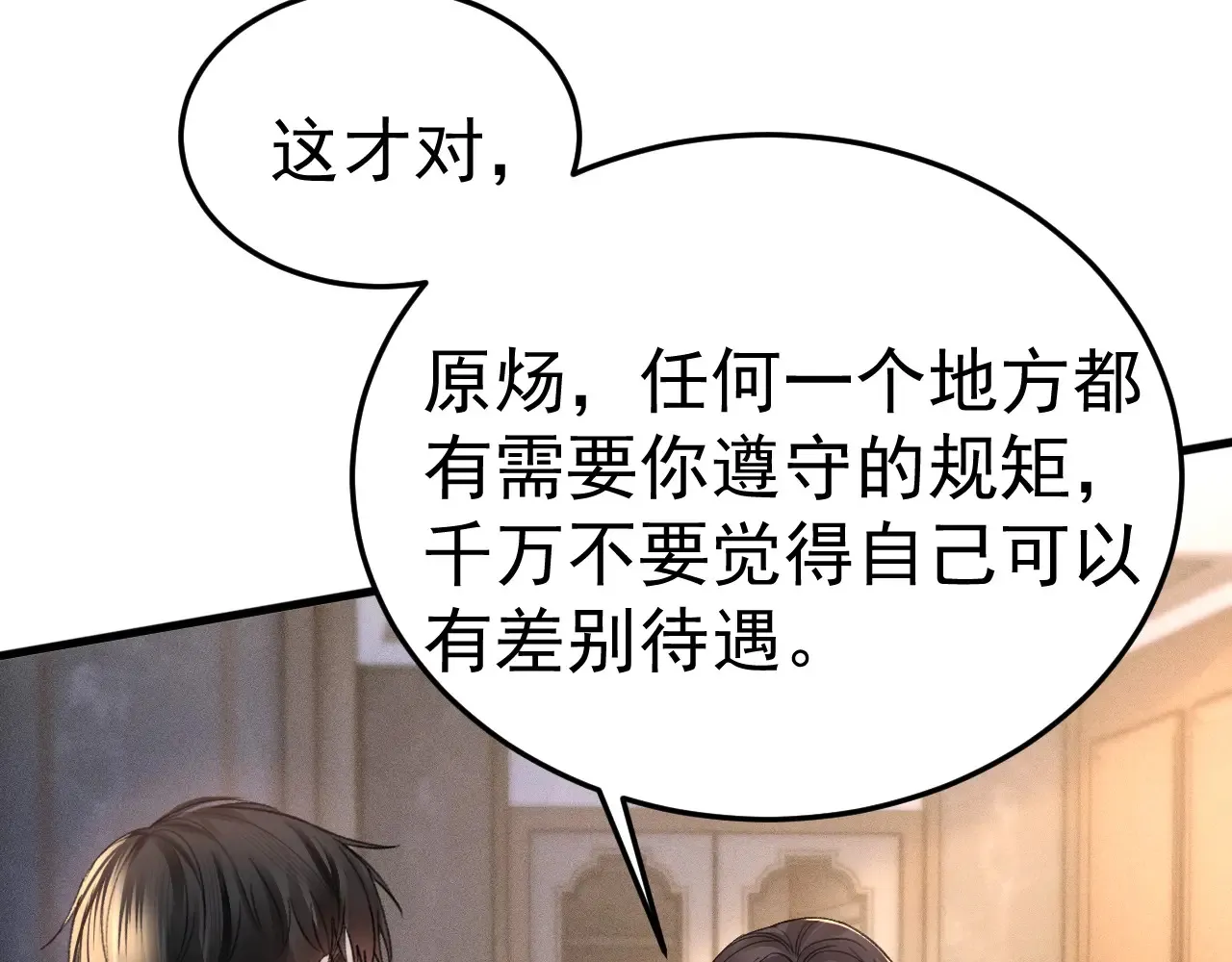 第72话 不想分开64