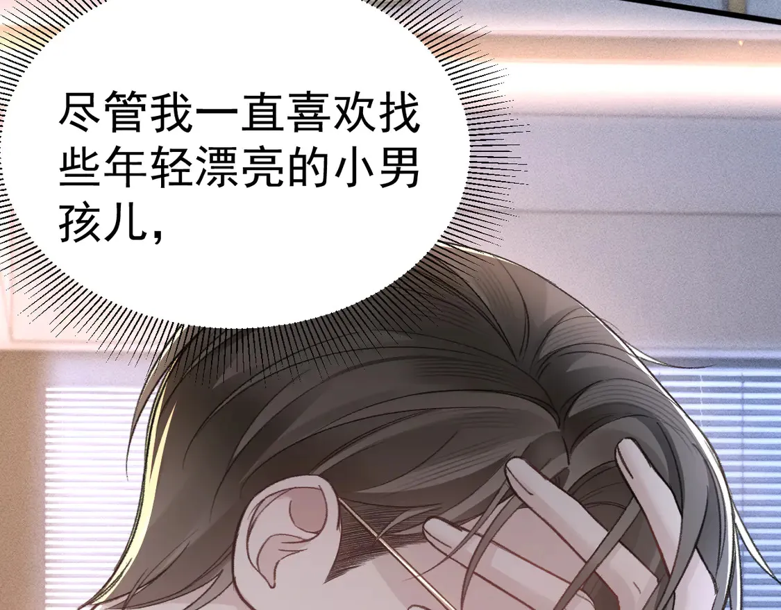 第69话 不服输的爱8