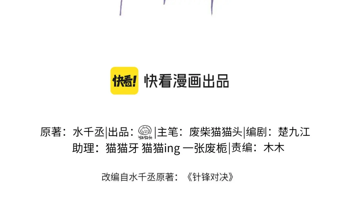 第59话 伺候少爷3
