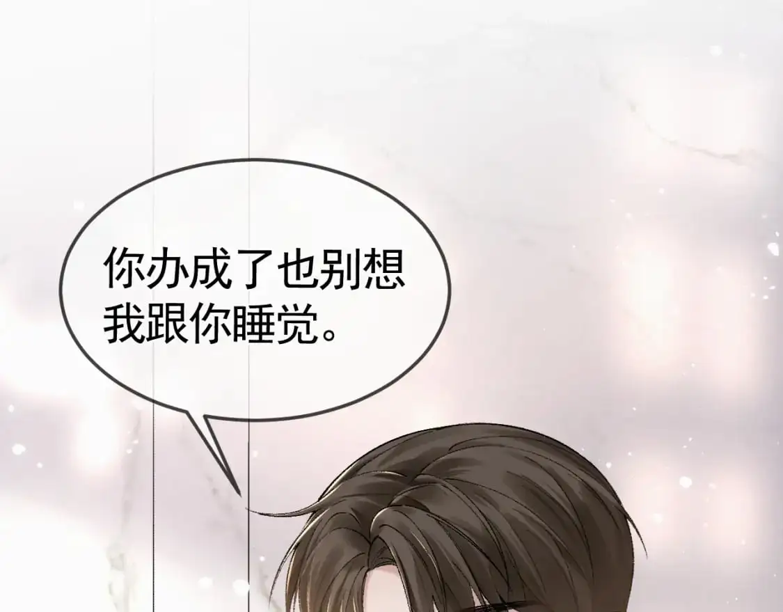第33话 顾总电脑里的照片88