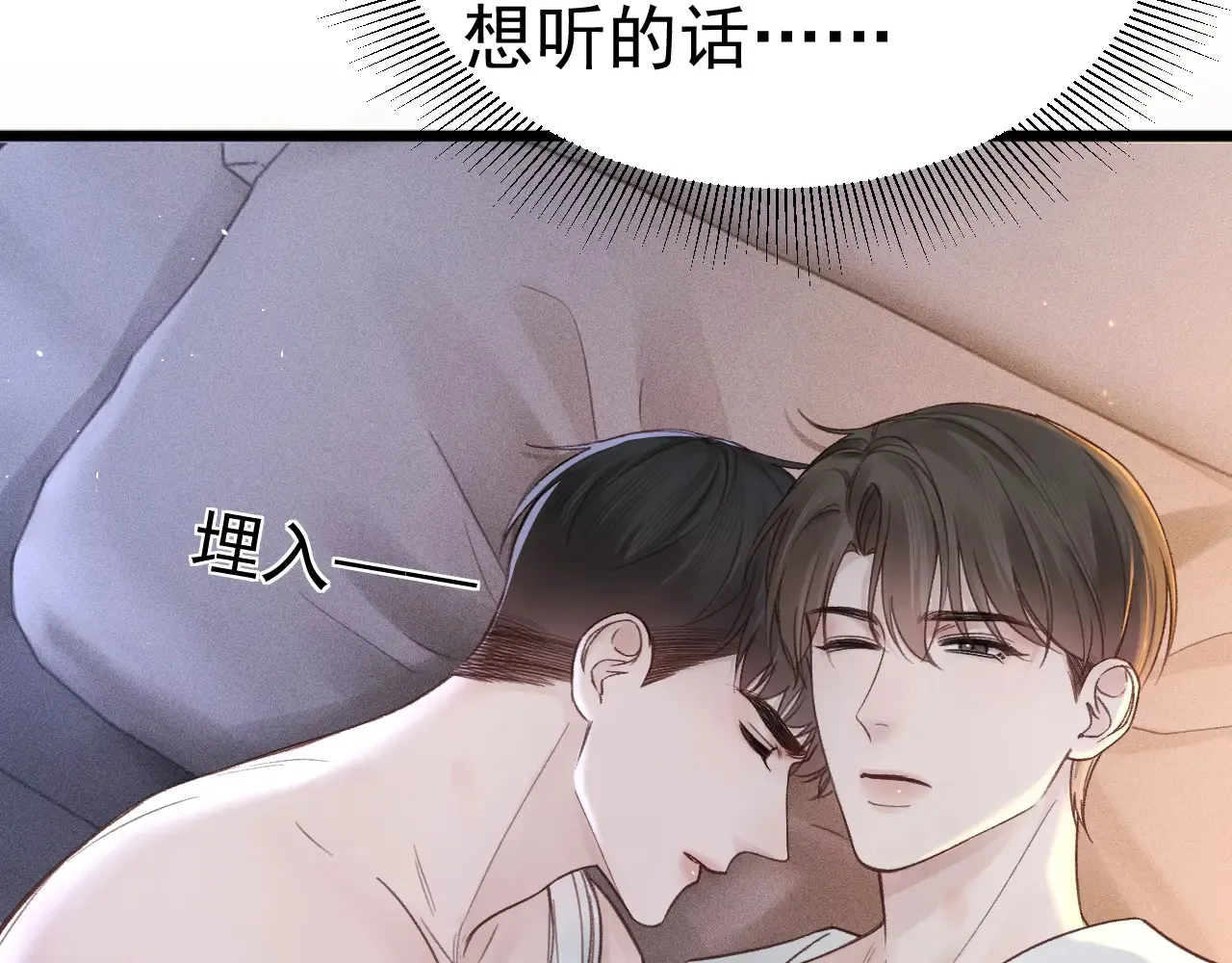 第72话 不想分开12