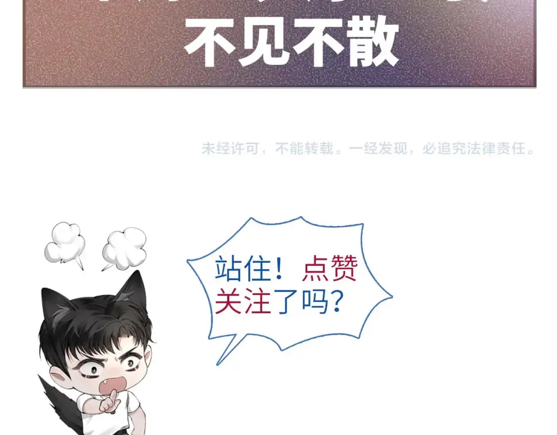 第47话 手不老实的家伙99