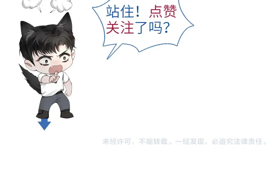 第54话 别乱来98