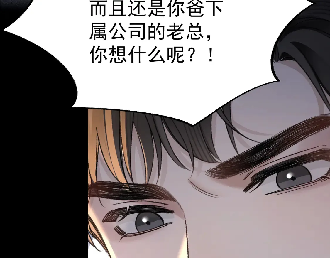 第68话 没有一点喜欢吗15