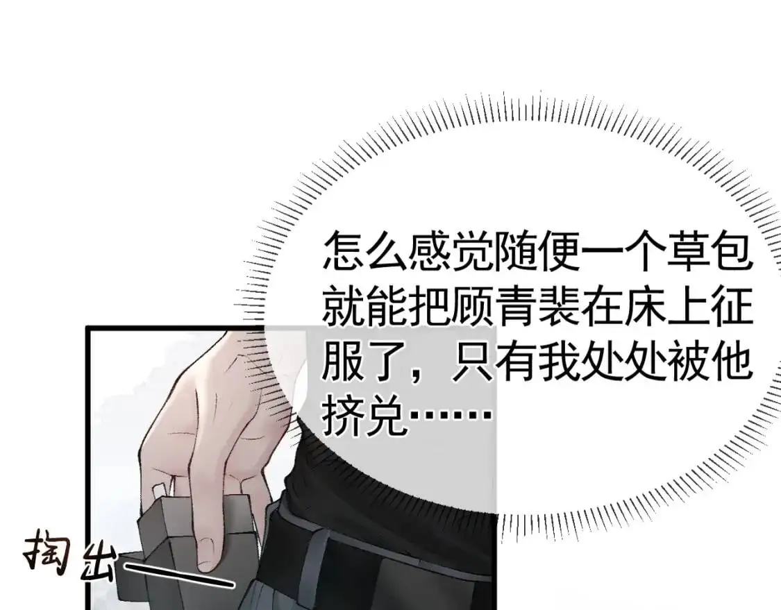 第16话 你看我像体虚的人？45