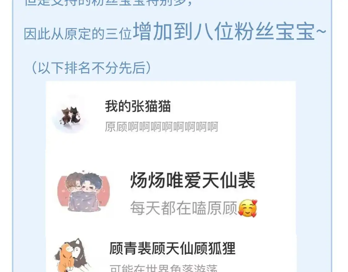 第44话 贴身秘书在线失业121