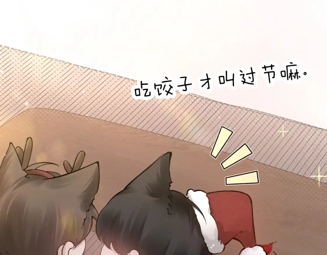 番外 圣诞节吃什么15