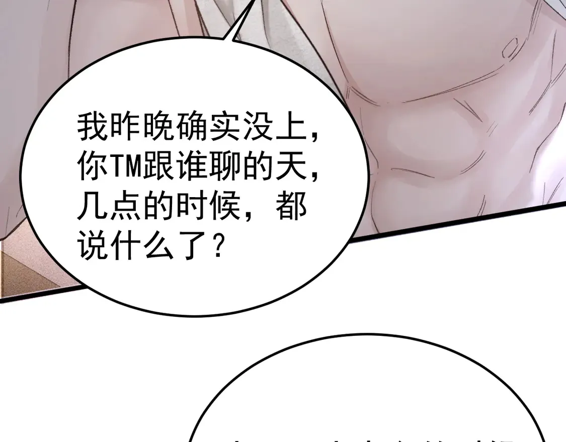第67话 清醒85