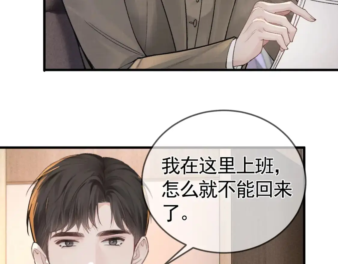 第49话 少和其他人接触71