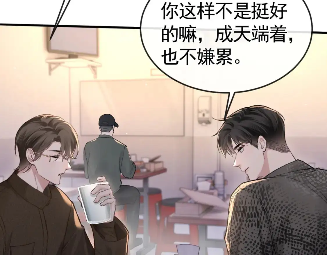第54话 别乱来71